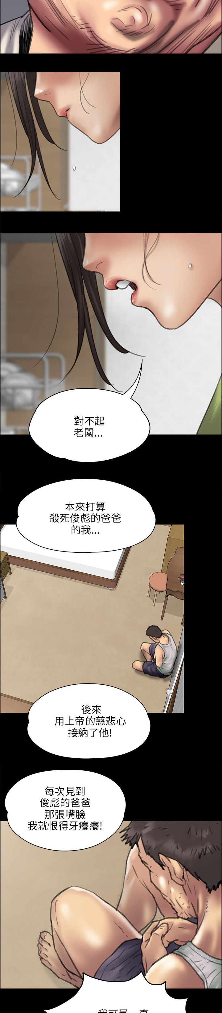 第83章：屈辱13