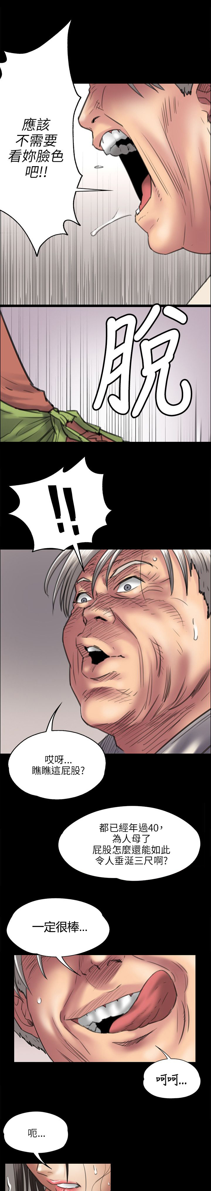 第84章：欺与辱0