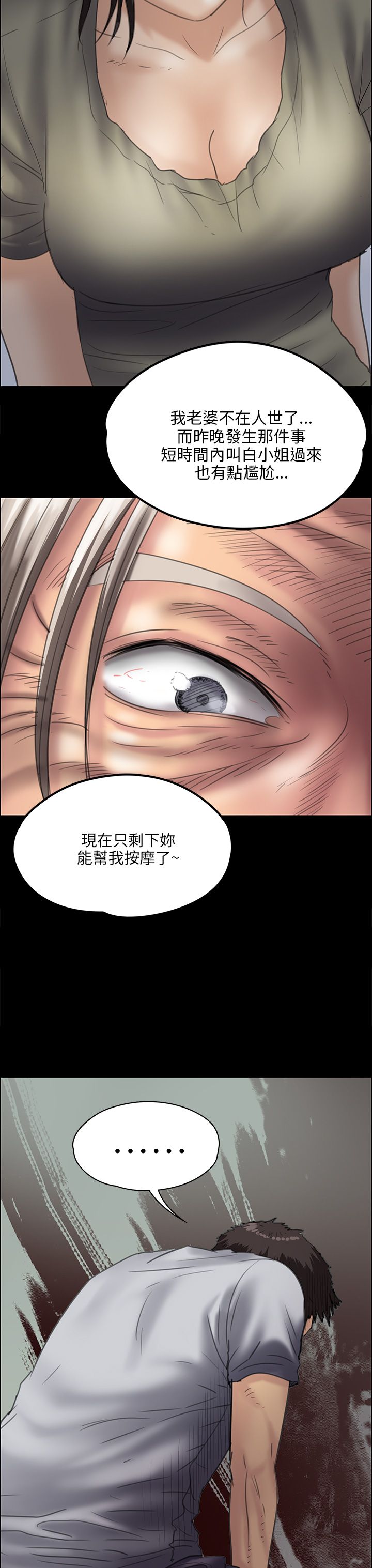 第64章：邪恶的心5