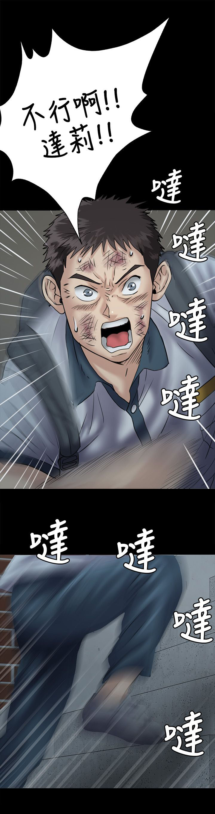 第63章：低声下气0