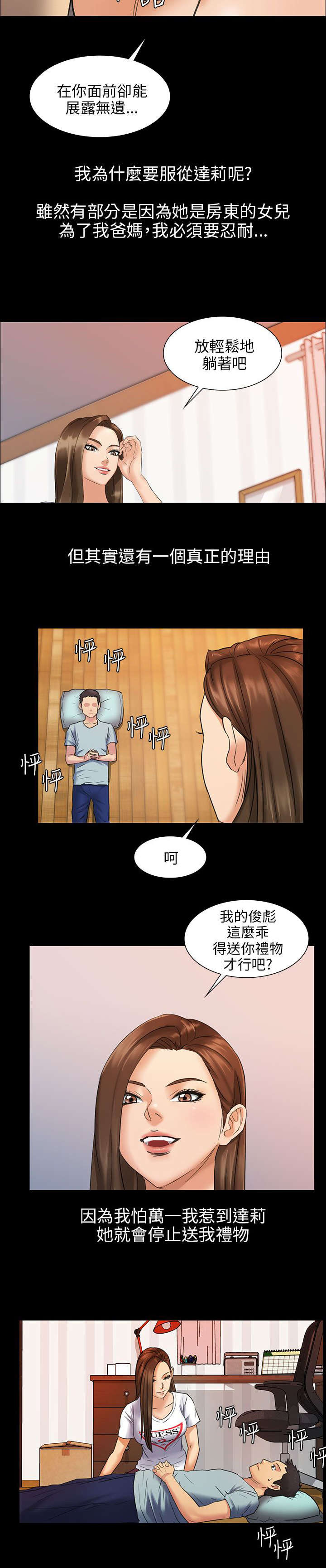 第3章：礼物6