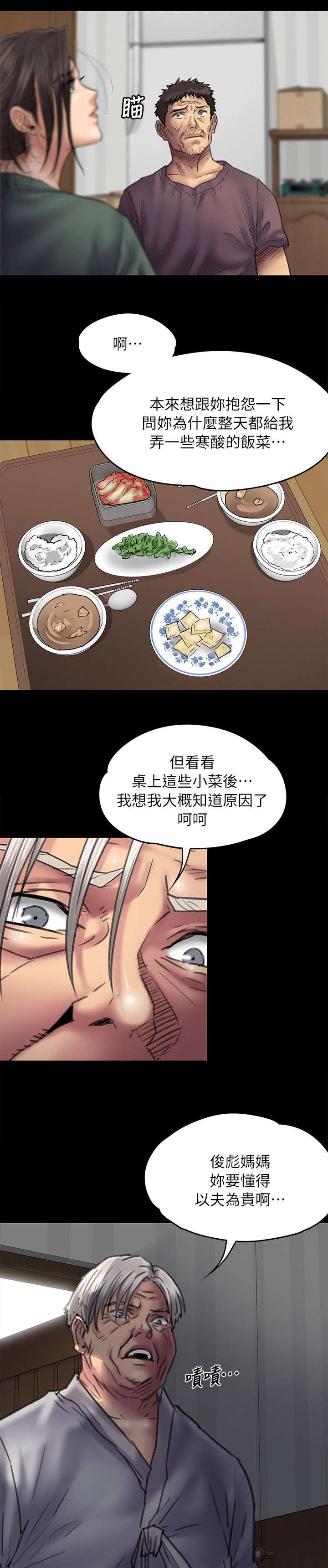 第106章：歪心思1