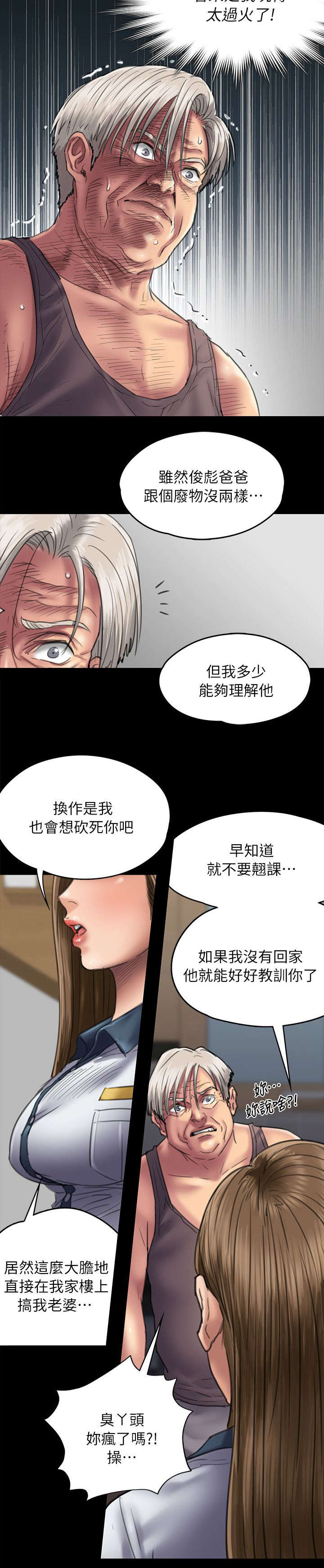 第102章：交涉9
