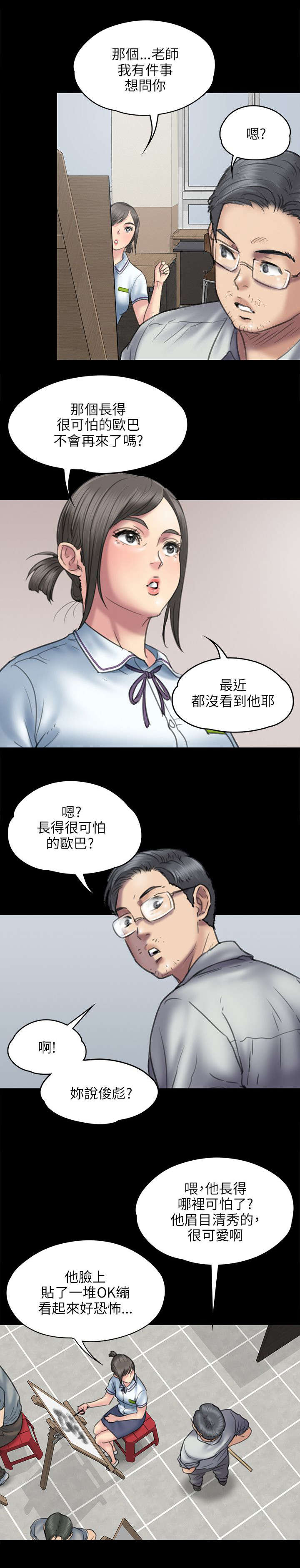 第92章：妥协的耻辱8
