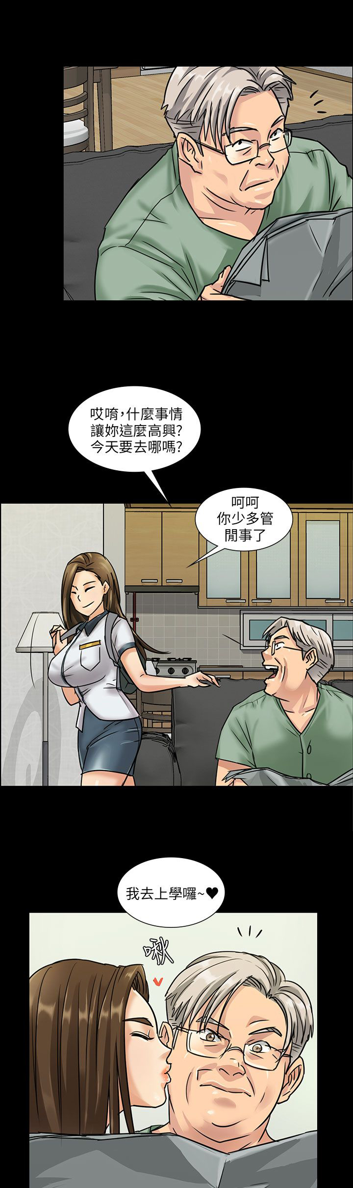 第11章：交往50天2