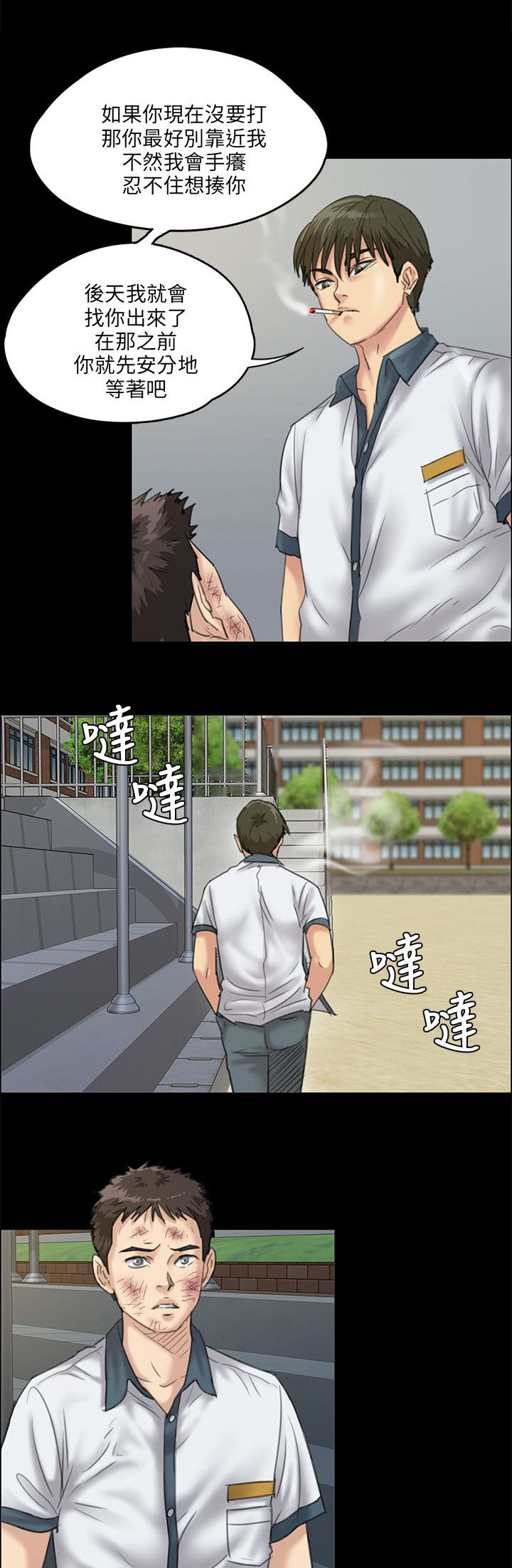 第55章：道歉10