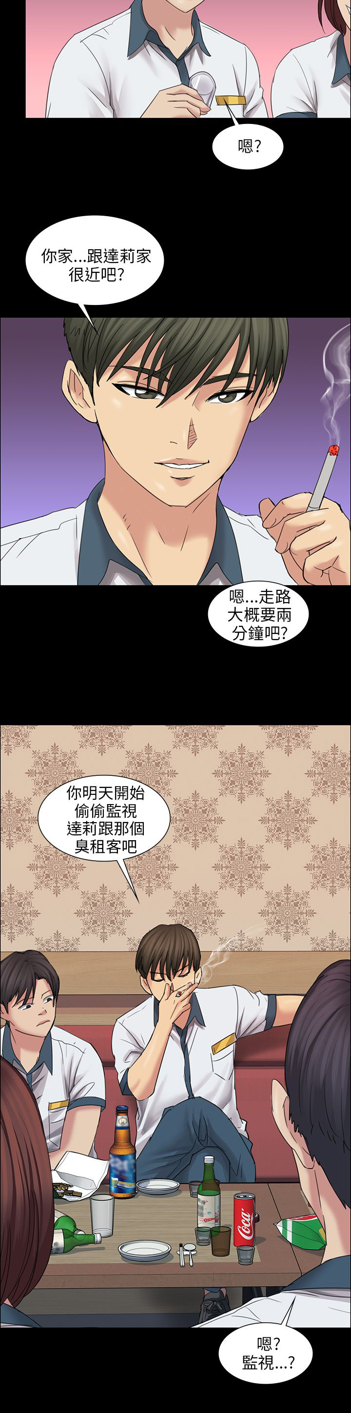 第16章：立场8