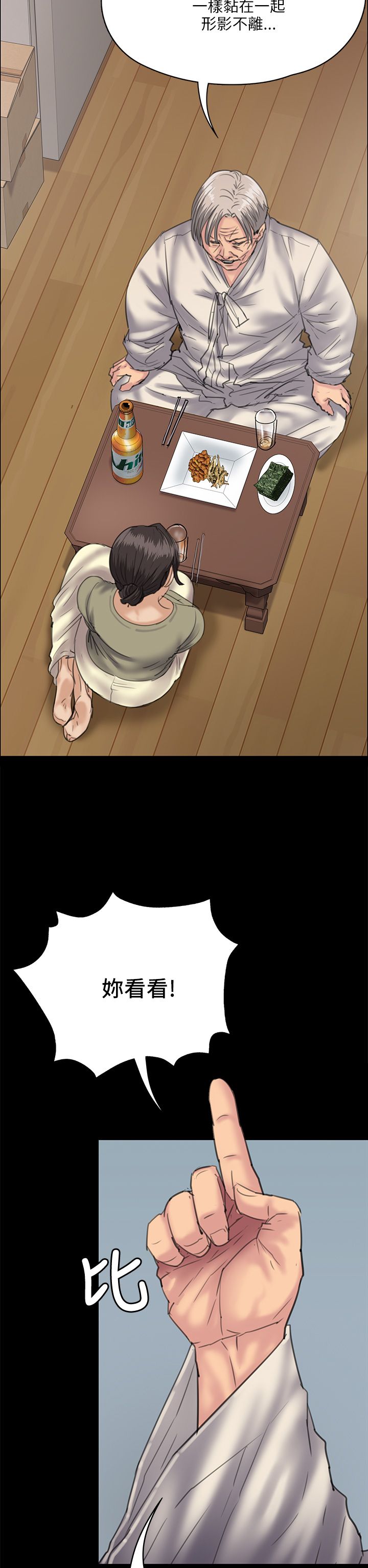 第66章：无法拒绝2