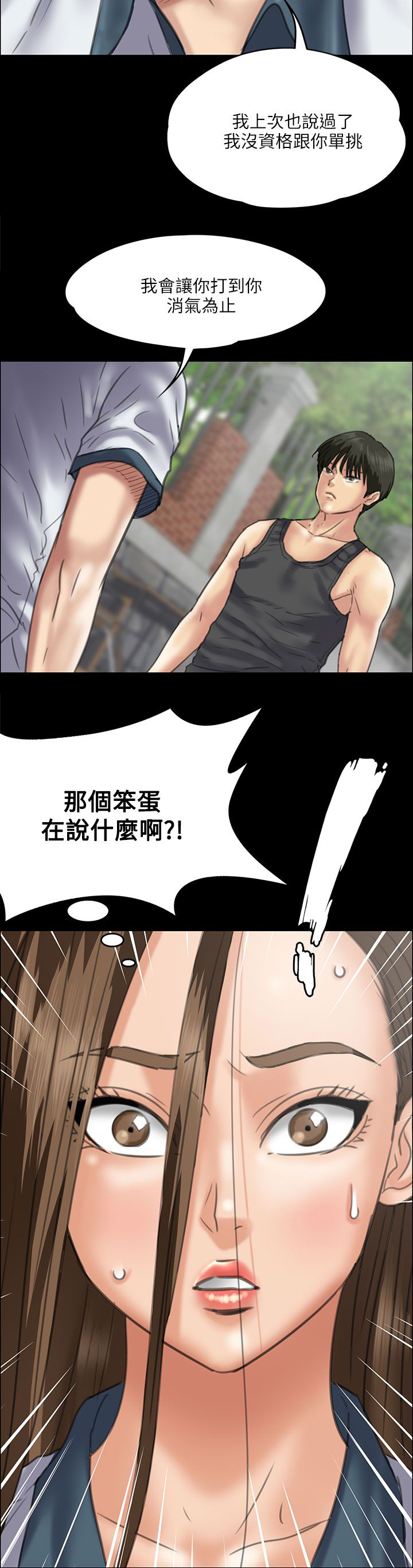 第72章：逼你动手9