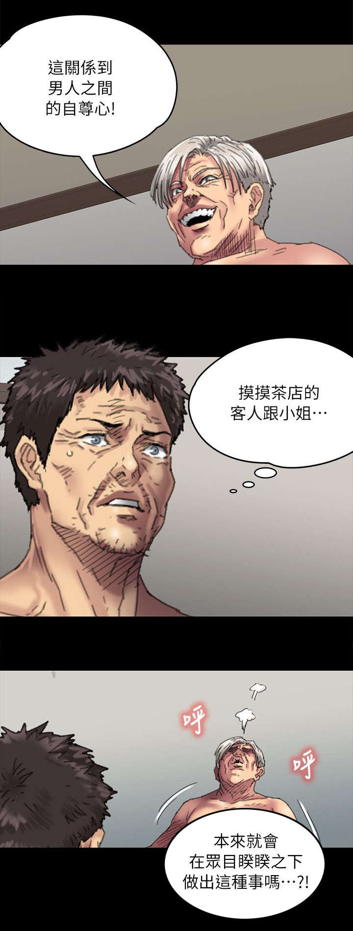 第110章：刚才与现在11