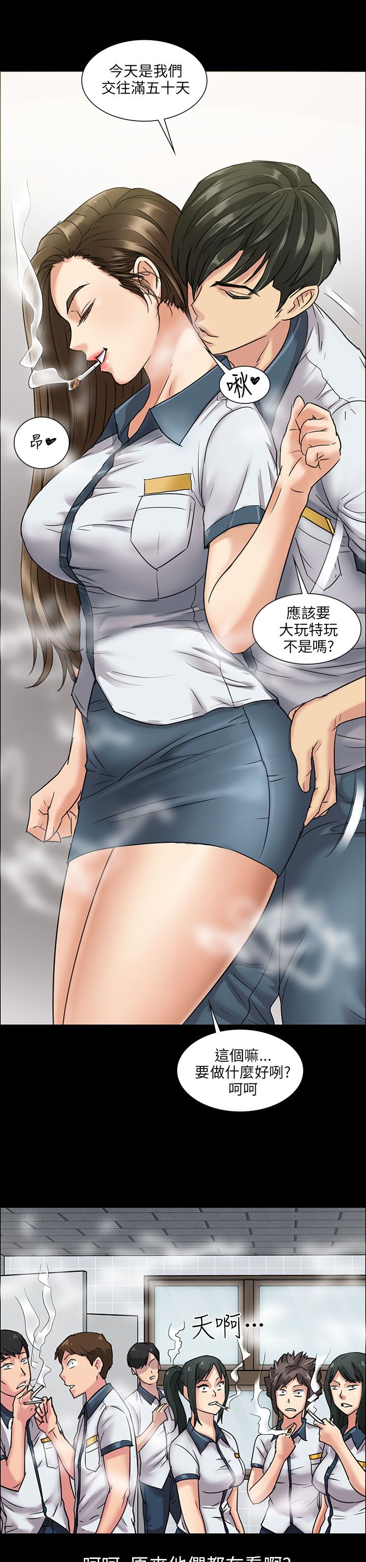 第11章：交往50天16