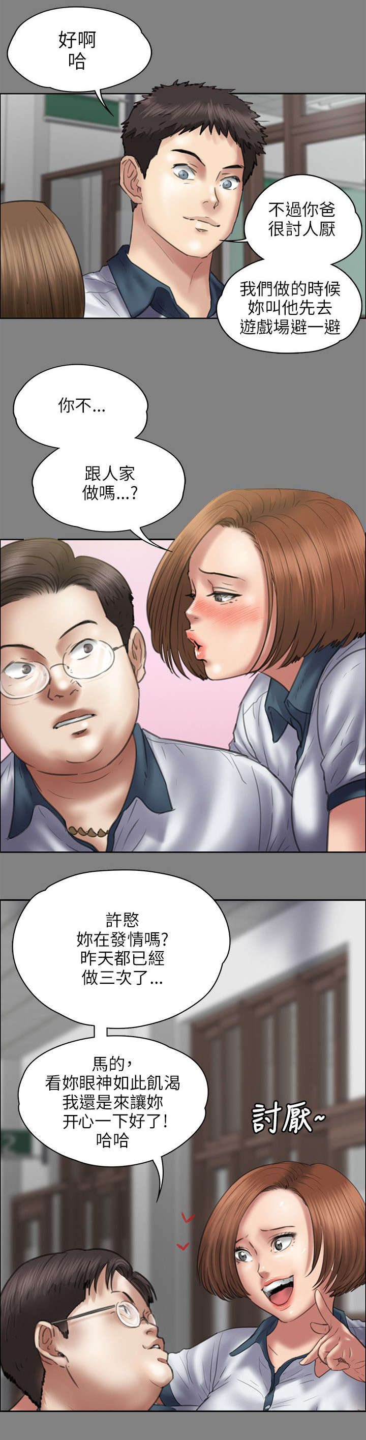 第85章：说服8
