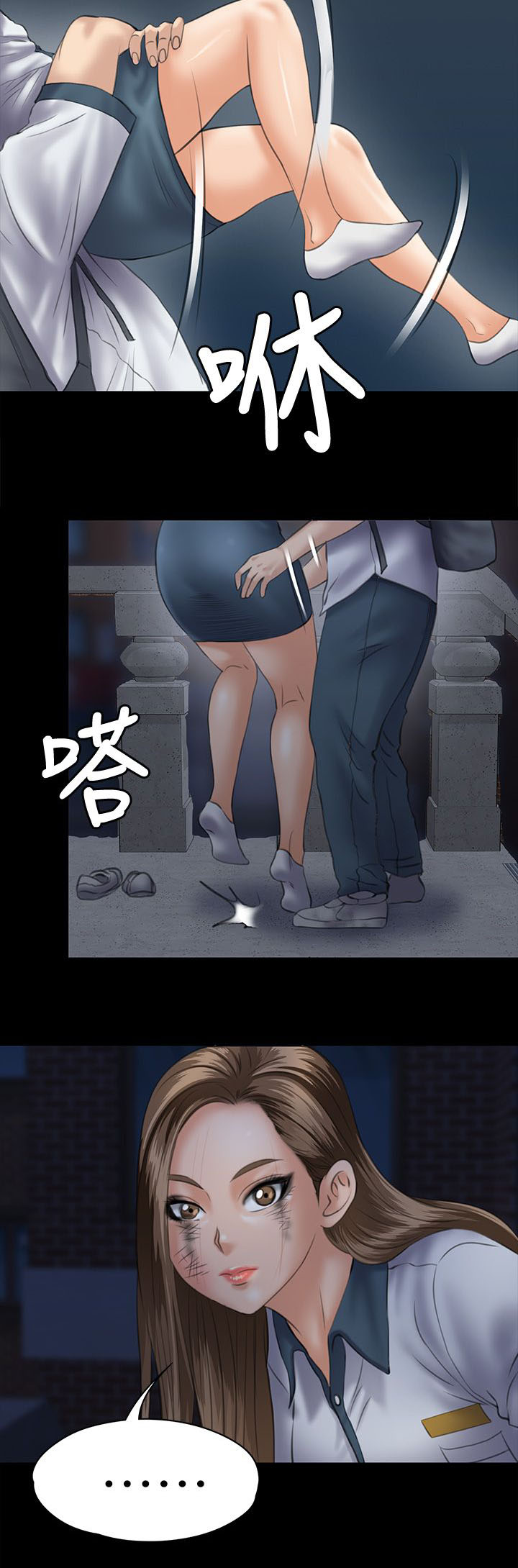 第63章：低声下气3