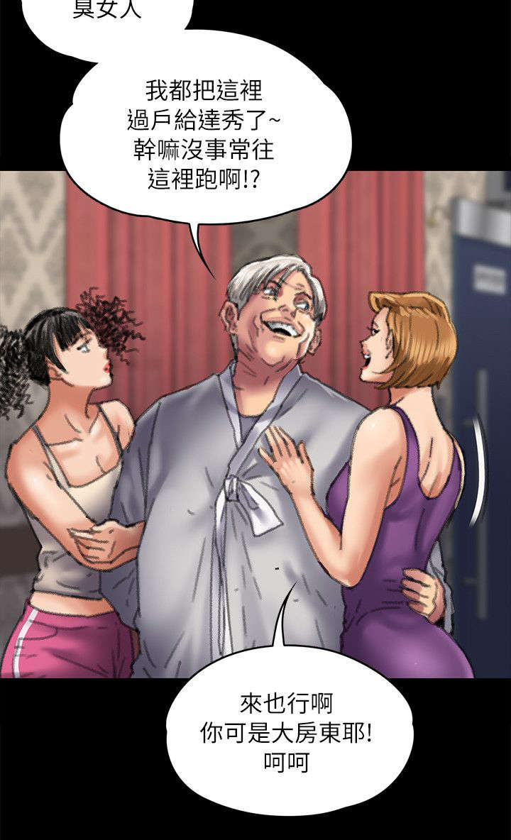 第109章：不玩吗8