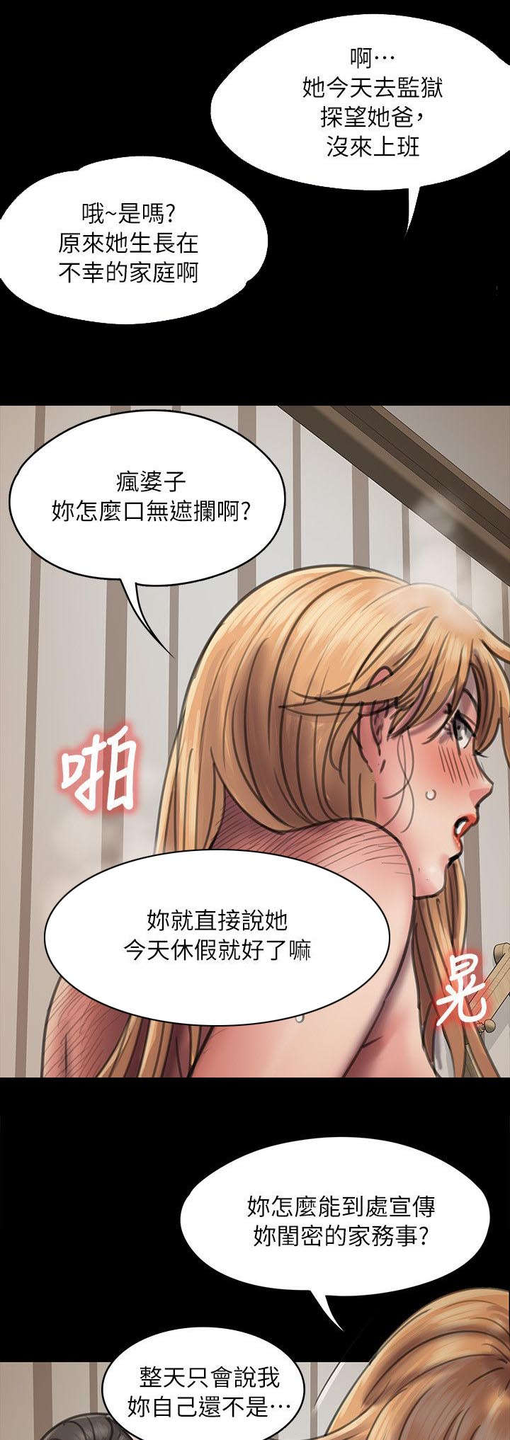 第94章：邀约22