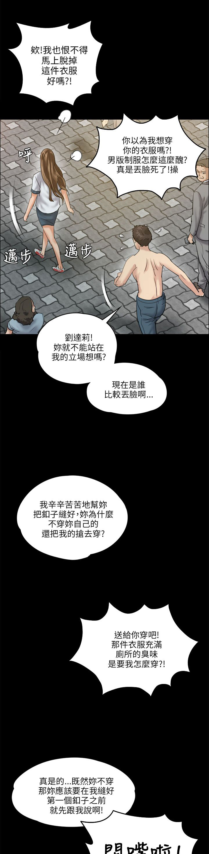 第53章：衣服18