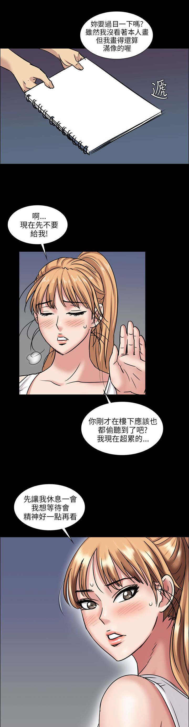 第10章：晚上十点9