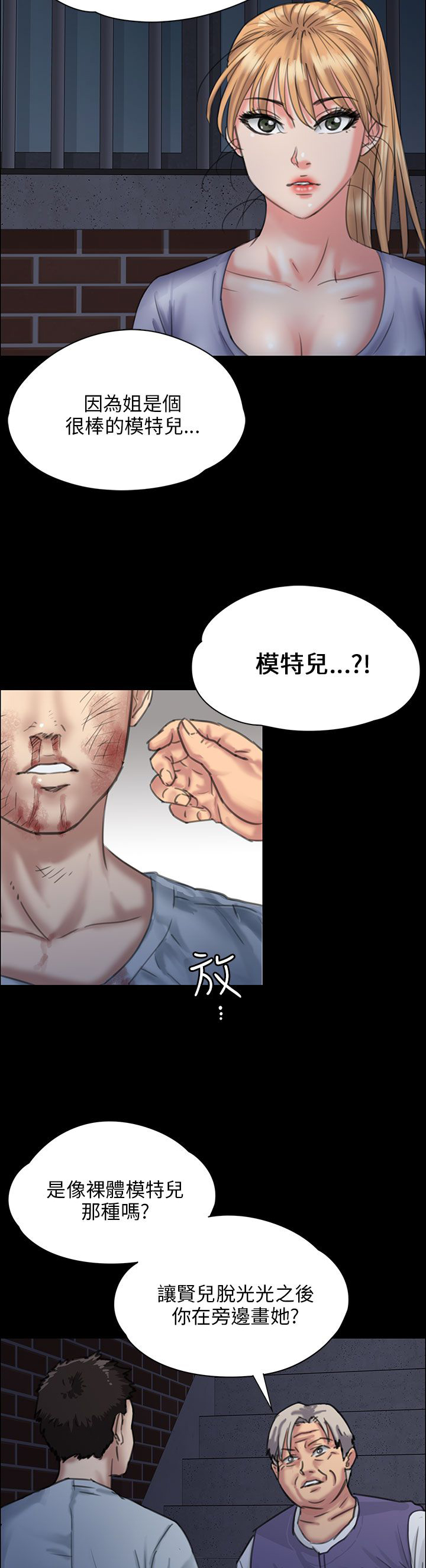 第47章：无法摆脱8
