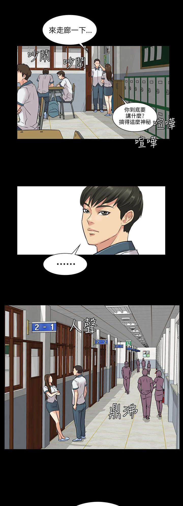 第2章：协商5