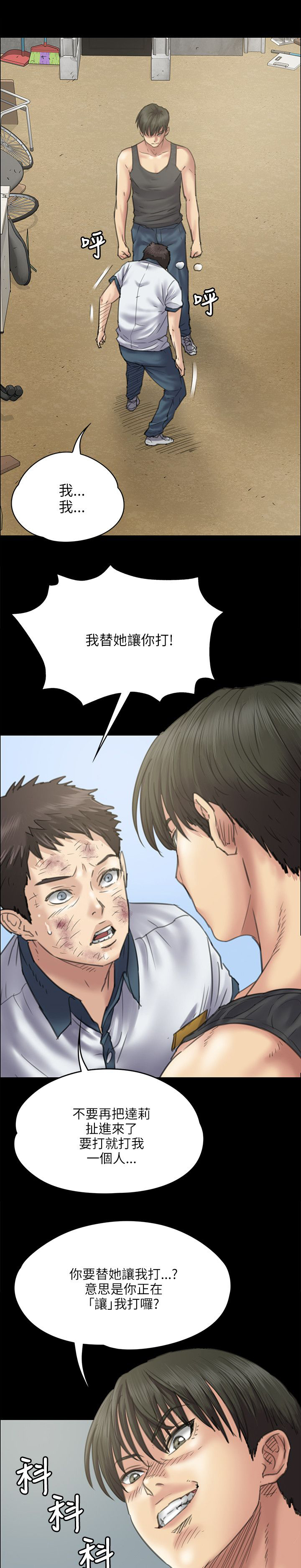 第73章：冲我来0