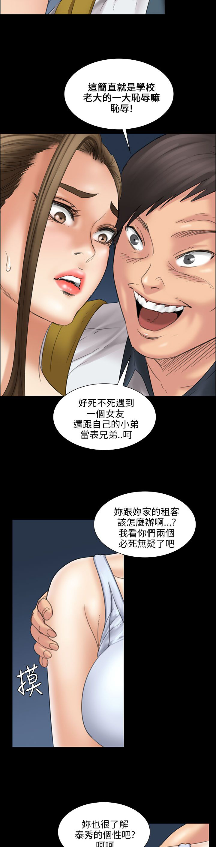 第32章：威胁8