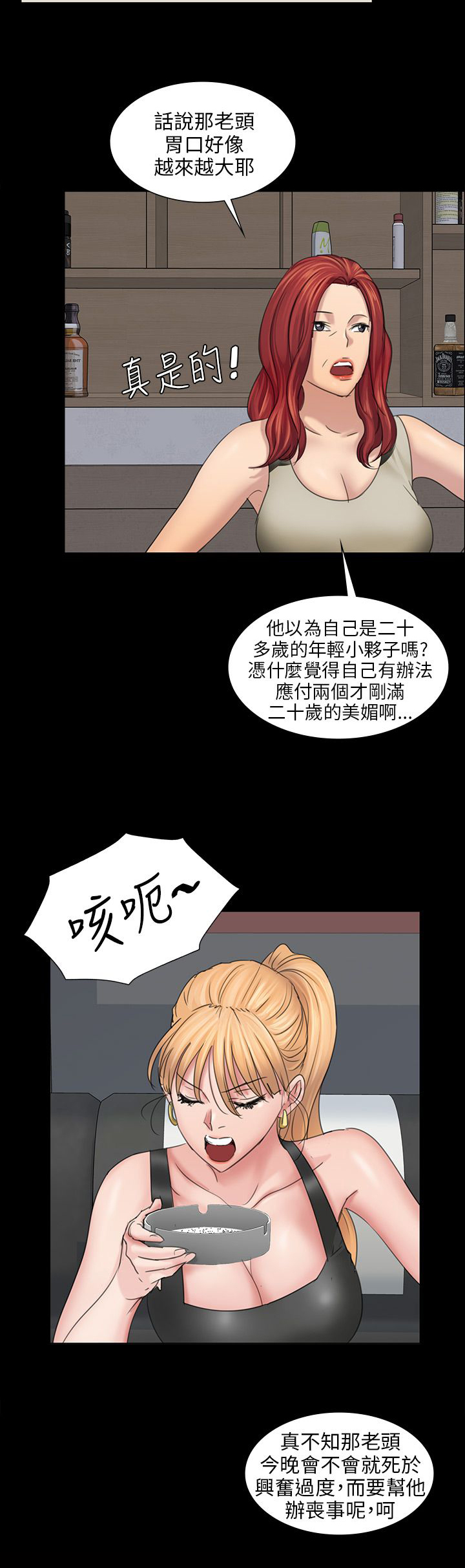 第17章：死了吗？7