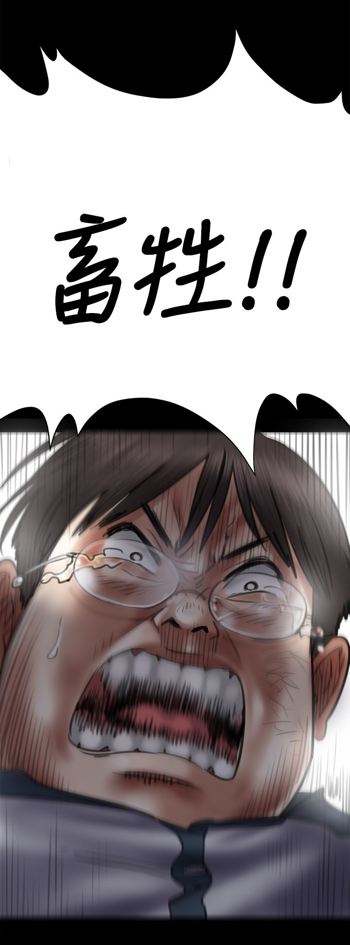 第84章：欺与辱15