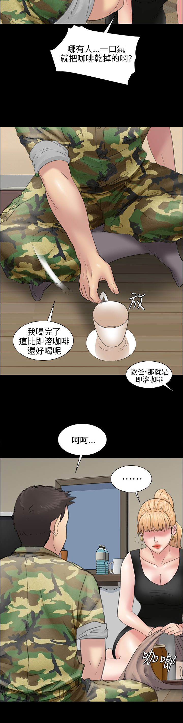 第19章：反击17