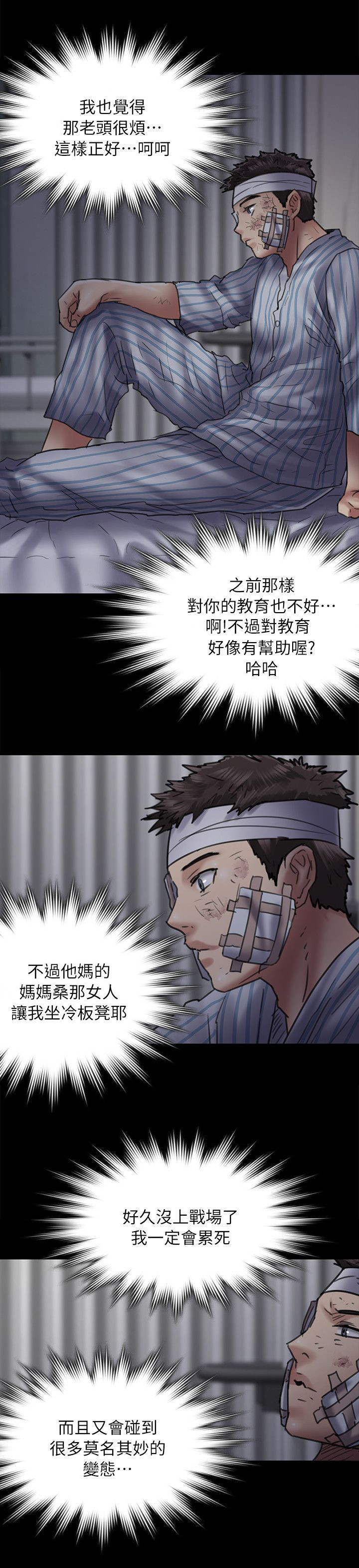 第105章：医院6