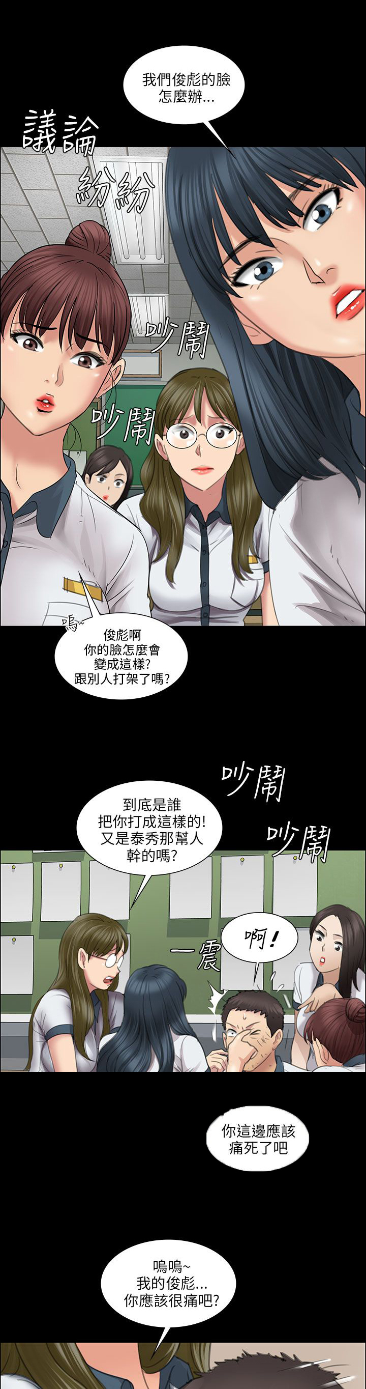 第23章：眼泪1