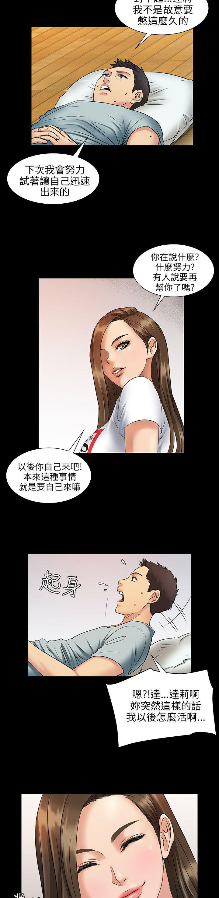 第4章：不平衡7