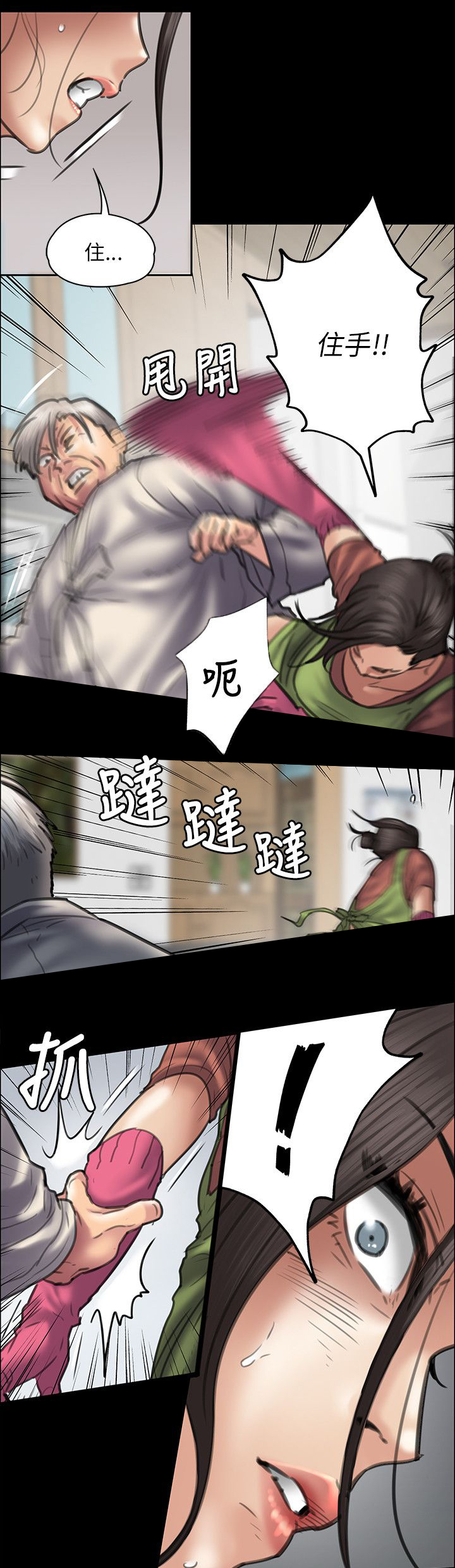 第84章：欺与辱3
