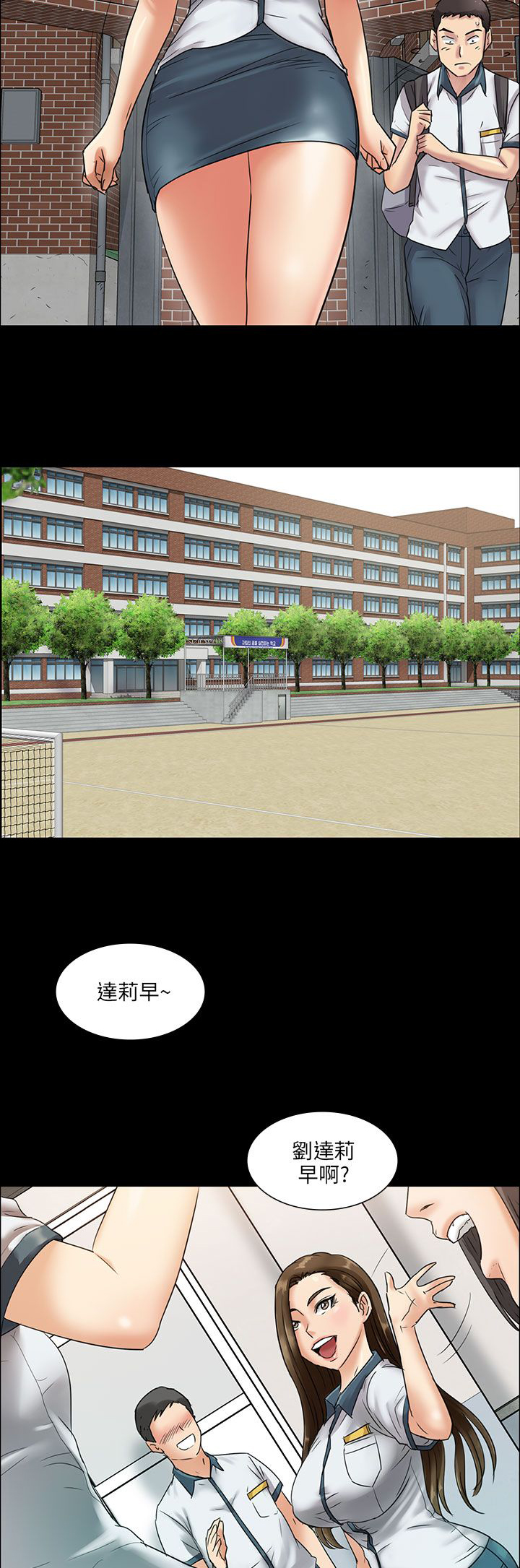 第11章：交往50天6