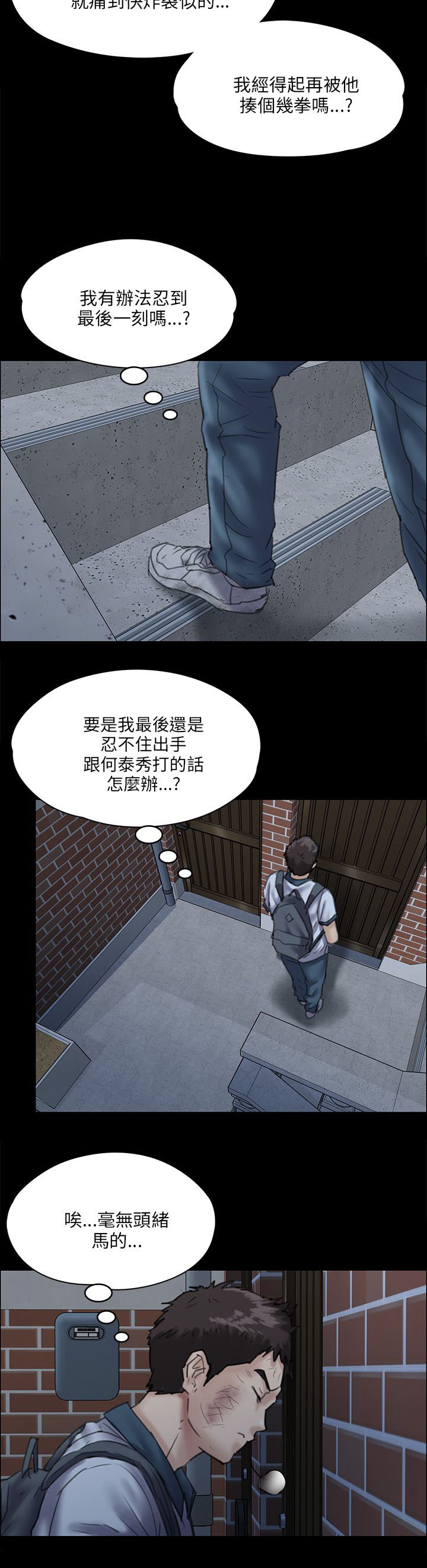 第62章：羞辱16