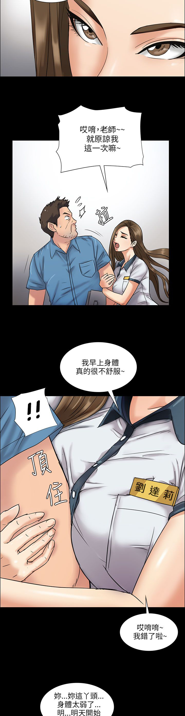 第11章：交往50天8