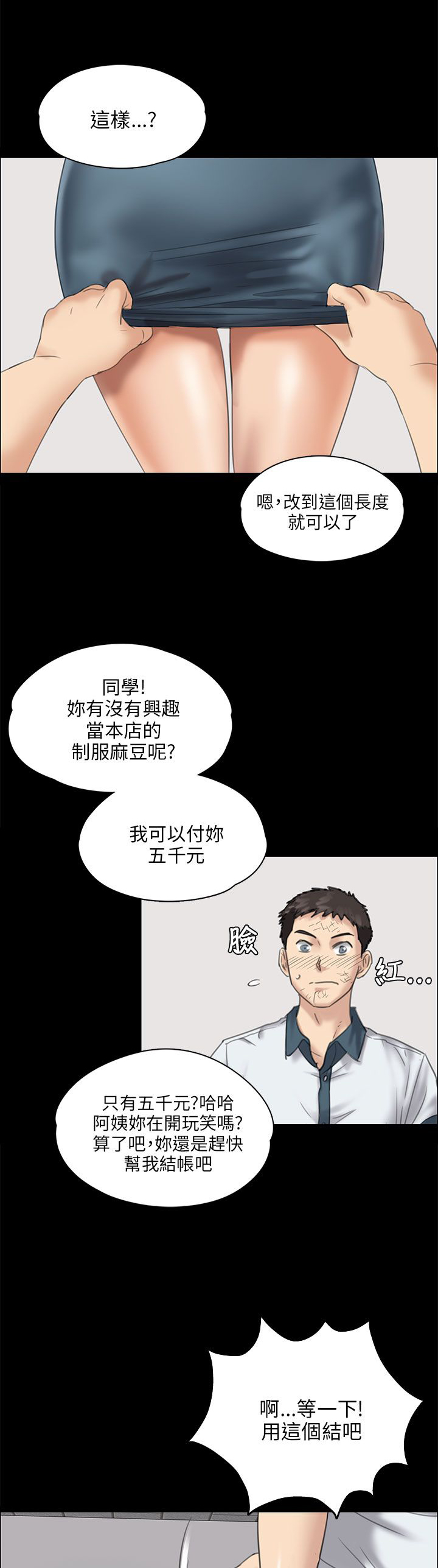 第54章：因为你3