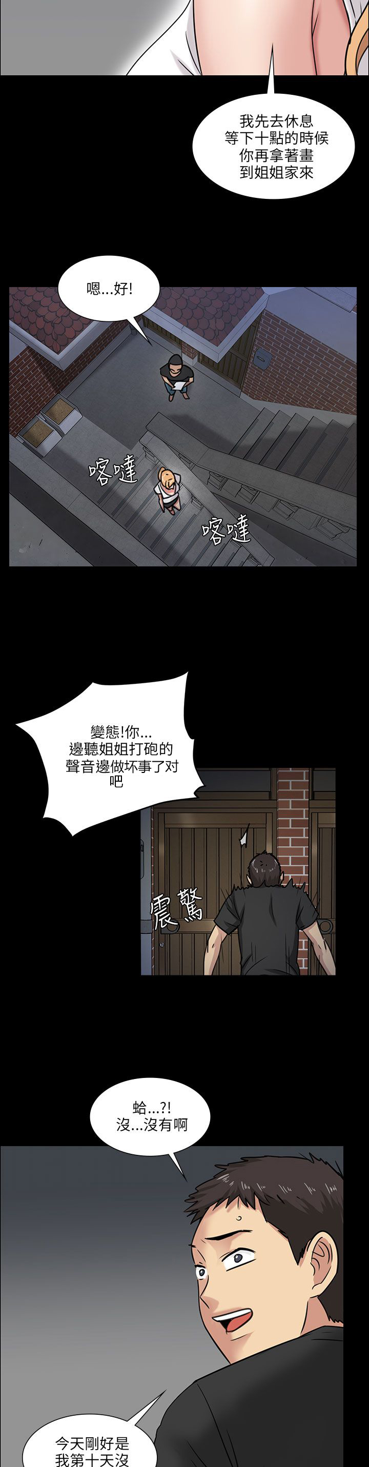 第10章：晚上十点10