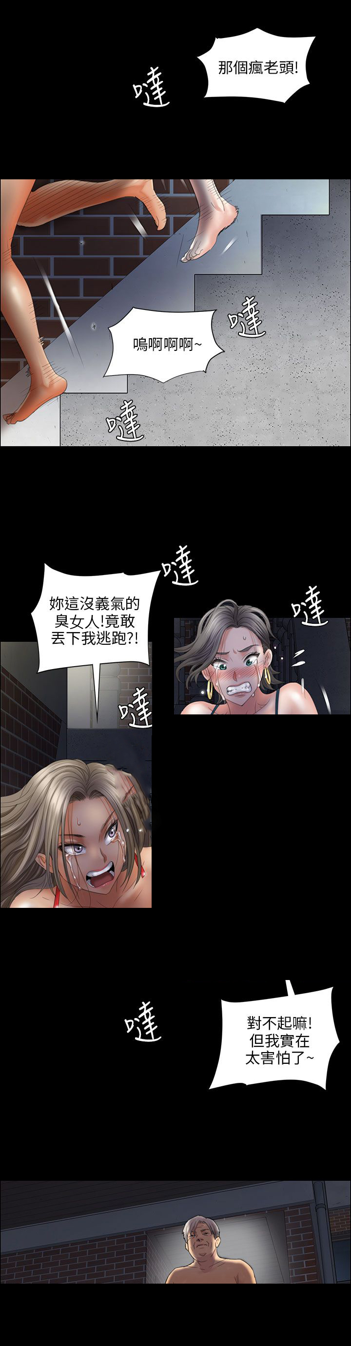第22章：恐惧17