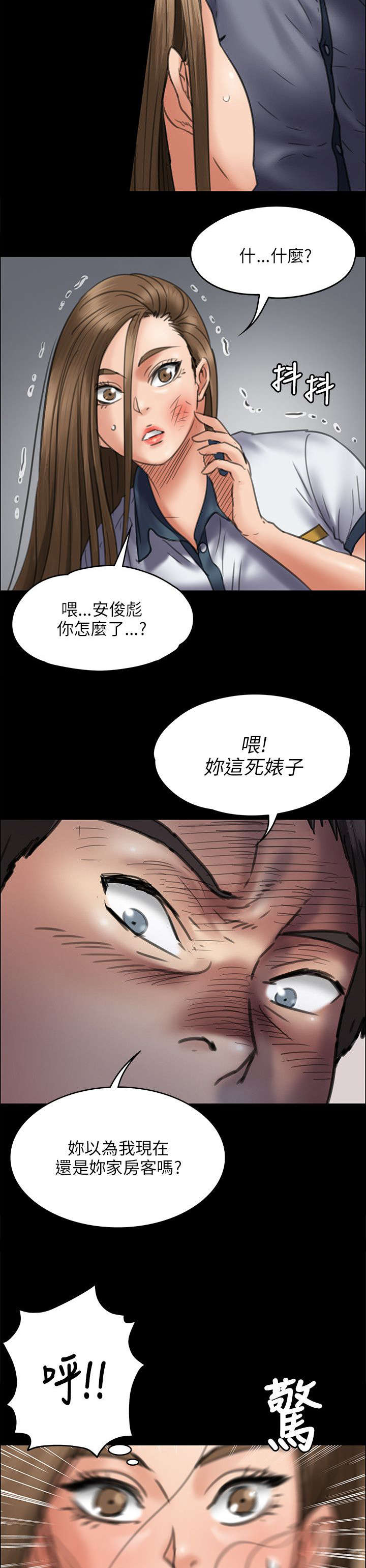 第92章：妥协的耻辱13