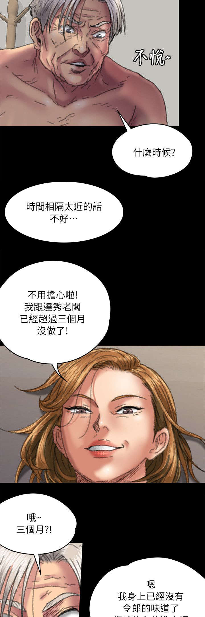 第111章：你去家4