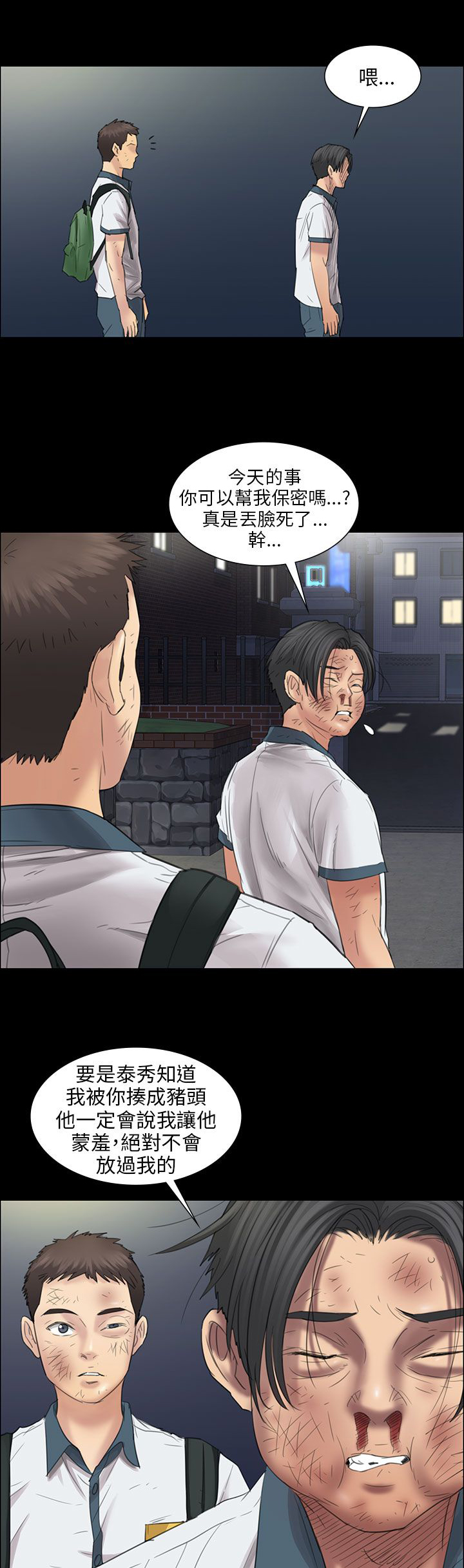 第21章：保密2