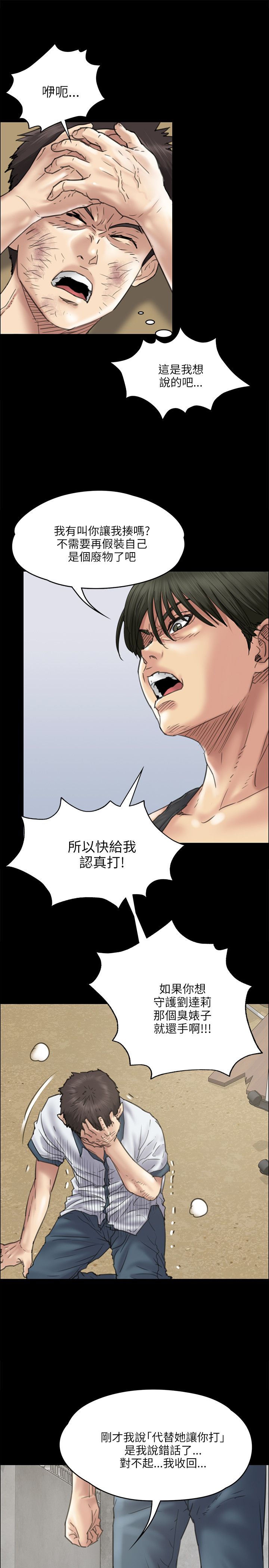 第73章：冲我来5