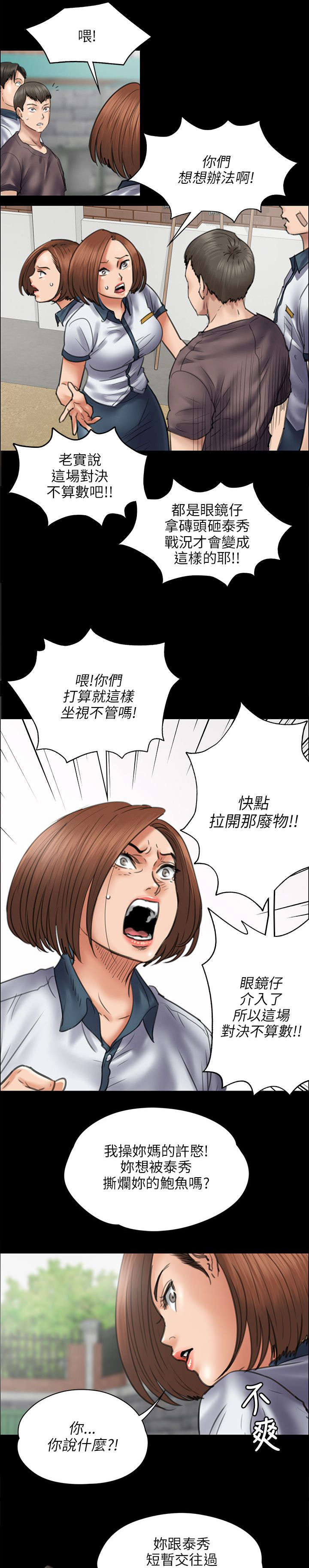 第87章：自尊心11