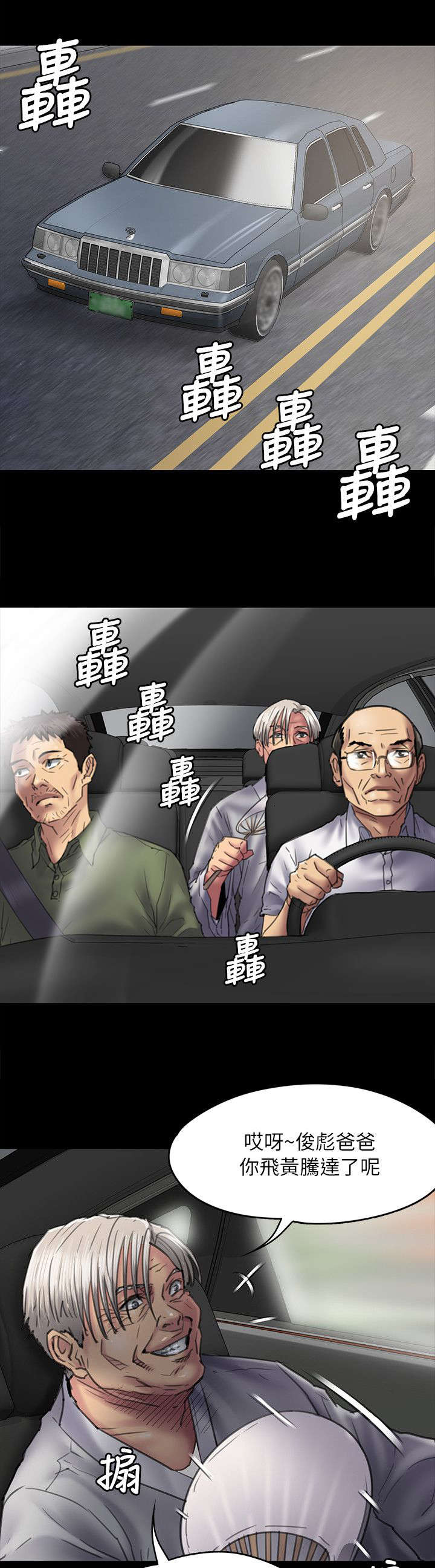 第106章：歪心思7