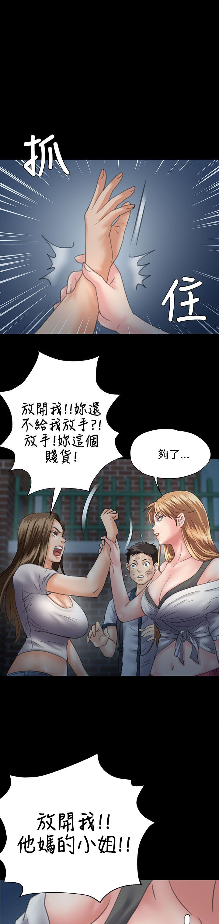 第59章：巷子里的两个女人12