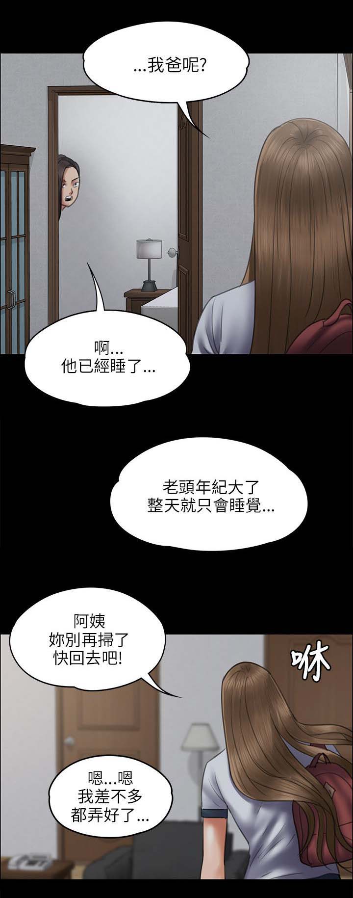 第90章：俊彪妈妈11