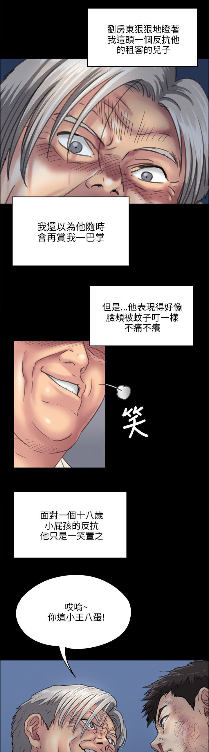 第61章：房东4