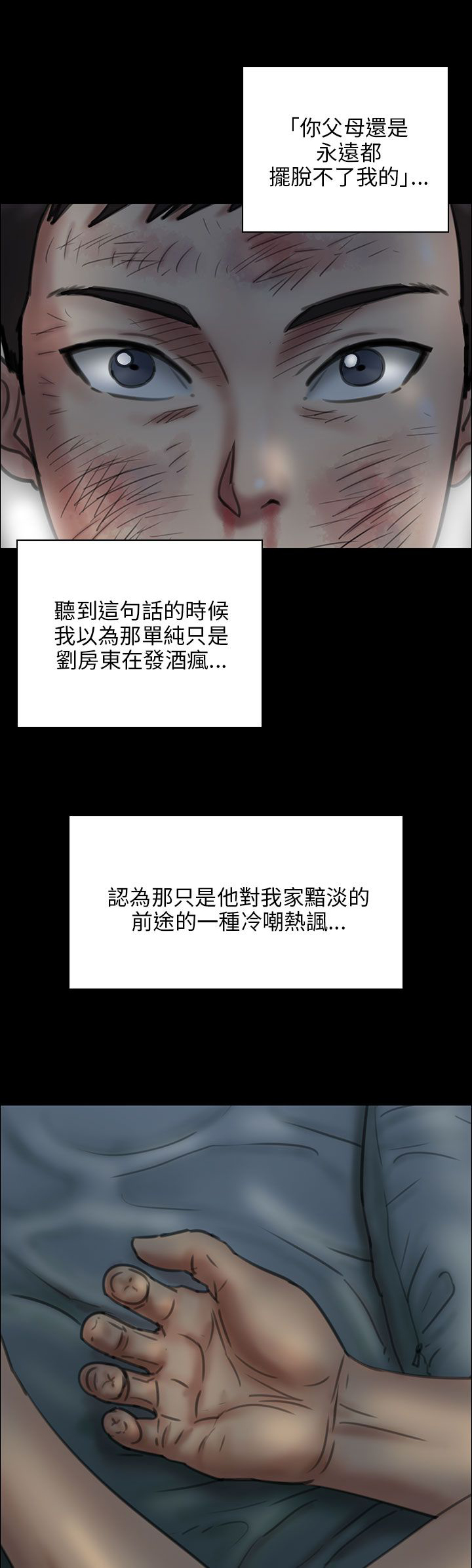 第47章：无法摆脱21