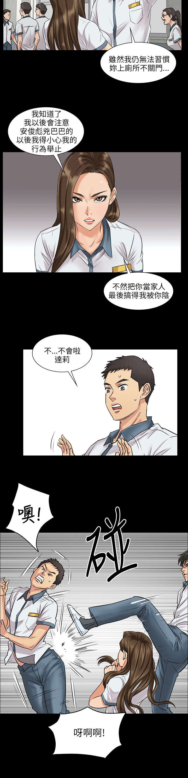 第2章：协商11