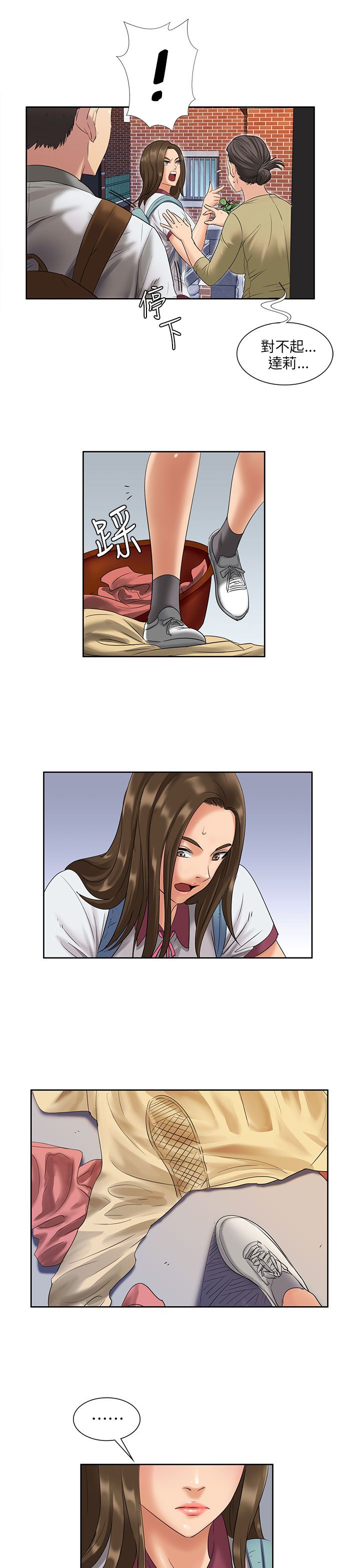 第14章：忍耐12